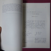 p3/ 民族學研究【文化の客体化-観光をとおした文化とアイデンティティの創造】婚礼時の互助事例からみたイウッ(近隣)関係/チベット仏教_画像5