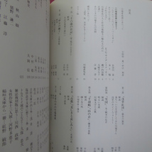 y2図録【没後20年 川端康成展 生涯と芸術-「美しい日本の私」/1992年・日本近代文学館】_画像4