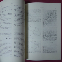 p3/ 民族學研究【文化の客体化-観光をとおした文化とアイデンティティの創造】婚礼時の互助事例からみたイウッ(近隣)関係/チベット仏教_画像9