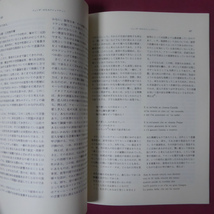 p3/ 民族學研究【文化の客体化-観光をとおした文化とアイデンティティの創造】婚礼時の互助事例からみたイウッ(近隣)関係/チベット仏教_画像6