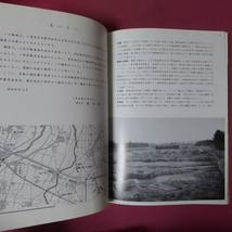 w14【斎王宮跡発掘/1978年・斎宮研究会編】_画像6