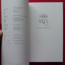 θ11図録【ロートレック・コネクション/2009-10年・Bunkamuraザ・ミュージアムほか】ロートレックと仲間たち/前衛集団の中で_画像3