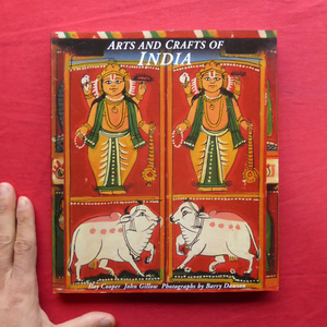 u3/洋書【インドの芸術品と工芸品：Arts and Crafts of India/1996年】