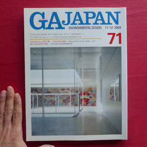 w14/雑誌「GA JAPAN」【特集：GA JAPAN 2004-日本を代表する14組の最新計画案を紹介、金沢21世紀美術館○×/2004年】