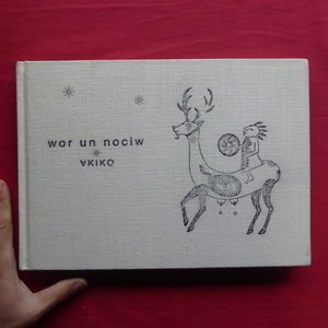 n3/ picture book [wor un nociw VKIKO/2003 year ]