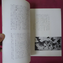 a6図録小冊子【桃山美術名宝展/昭和36年・仙台市博物館】野間清六:桃山の美術/鐔/陣羽織/面_画像3