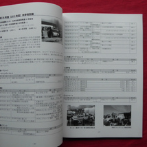 c5/吹田市立博物館官報15【研究報告：古文書を読む会活動報告-翻刻 気比家文書(古文書を読む会・池田直子)】学芸事業/報告書_画像5