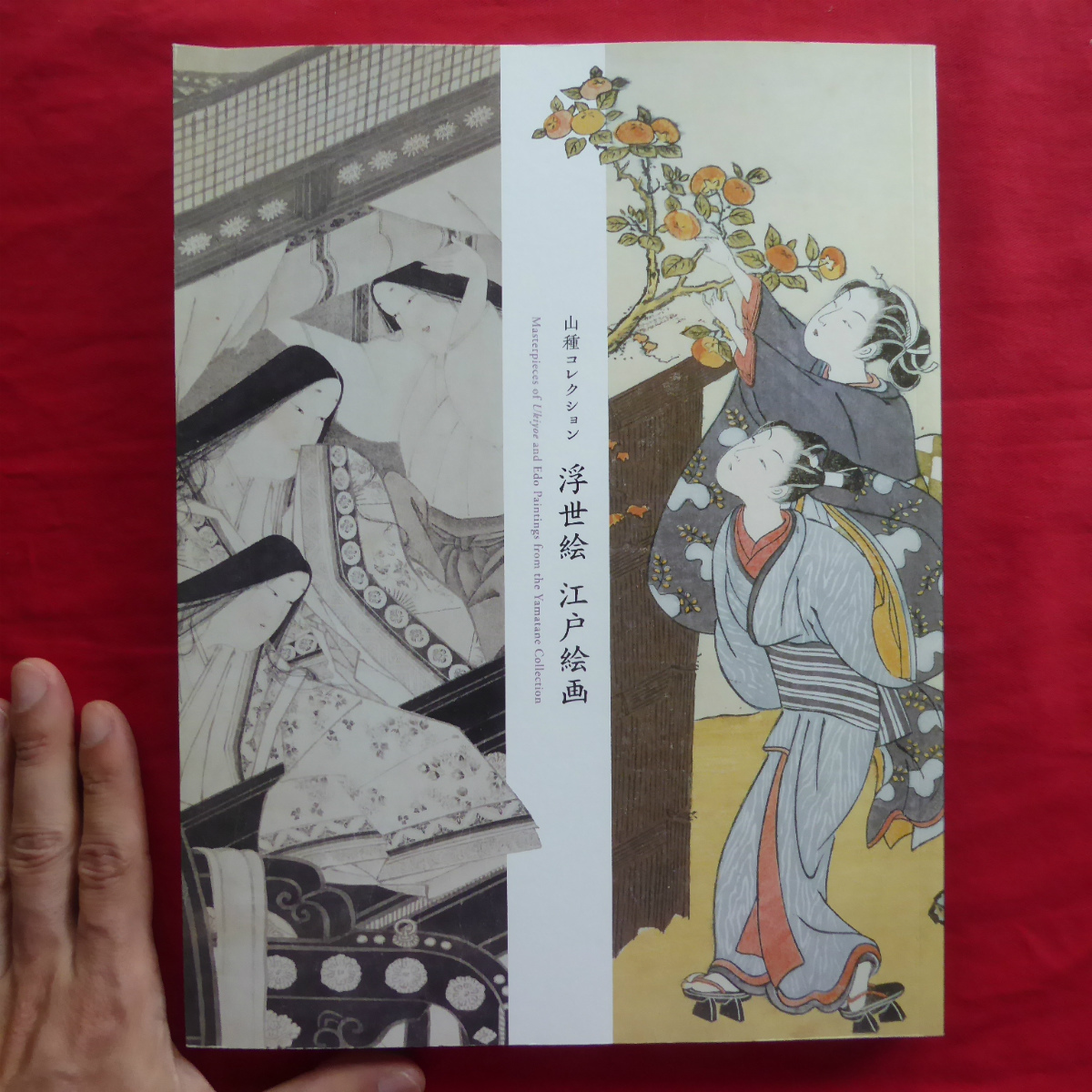 d11 Catalogue [Collection Yamatane Peintures Ukiyo-e et Edo/Musée d'art Yamatane, 2010] Junichi Okubo À propos de la collection d'estampes Ukiyo-e du Yamatane Museum of Art, art, Divertissement, Impressions, Sculpture, Commentaire, Revoir