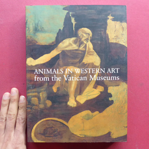 o1図録【ヴァチカン美術館所蔵品による-美術のなかの動物表現-/2001年・豊田市美術館】キリスト教時代の西洋美術における動物表現 @2