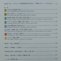 n3図録【藤島武二展/2002年・ブリジストン美術館ほか】白馬会と明治浪漫主義/自然主義から表現主義 @2_画像3