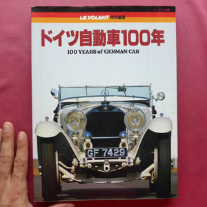 p1ル・ボラン特別編集【ドイツ自動車100年】スピード記録への挑戦/ポスターに見るドイツモーターショーの歴史