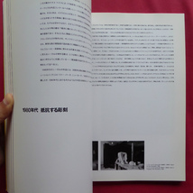 x1図録【ジョージ・シーガル展/2001年・岐阜県美術館ほか】シーガルのパステル画/レリーフ/抵抗する彫刻/彫刻と絵画の狭間で/年譜_画像7