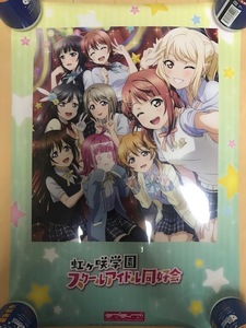 ラブライブ！　虹ヶ咲学園スクールアイドル同好会　2種類4枚セット　クリアポスター　初期　ニジガク　Love U my friends　CD　特典