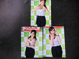 ★☆JULIA☆ジュリア★イベント撮影生写真３枚セット２☆★