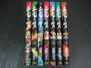 7冊　土竜の唄　16～22巻　高橋のぼる　2006年～2010年全初版発行　4d5k