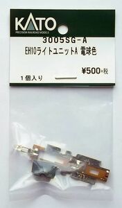 KATO 3005SG-A EH10ライトユニットA 電球色