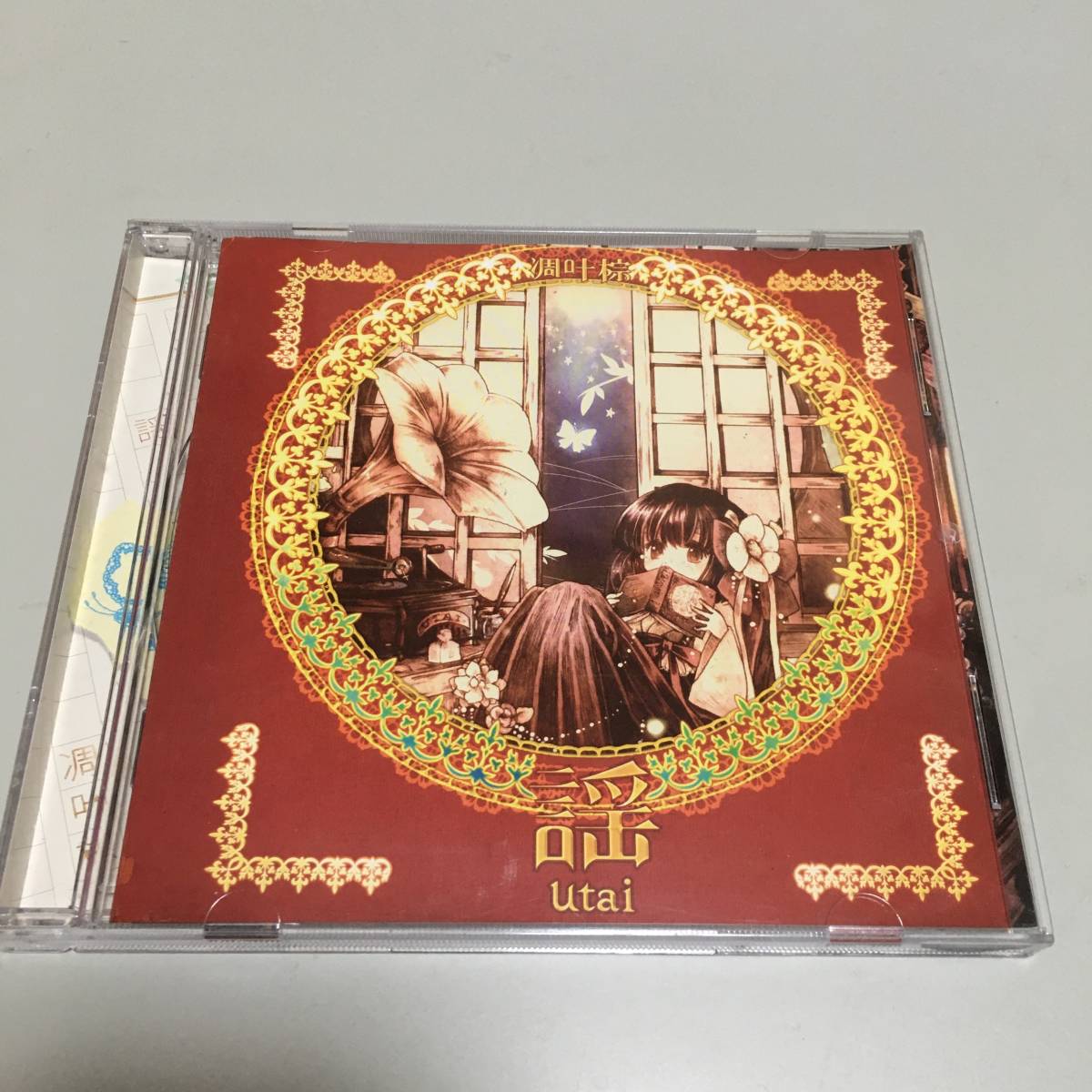 ヤフオク! -凋叶棕(音楽)の中古品・新品・未使用品一覧