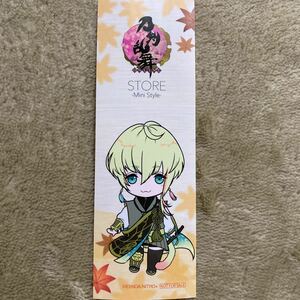 刀剣乱舞STORE-Mini Style- 購入特典 ステッカー【太閤左文字】ぽてだん とうらぶストア 非売品