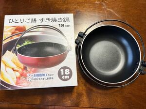 すき焼き鍋
