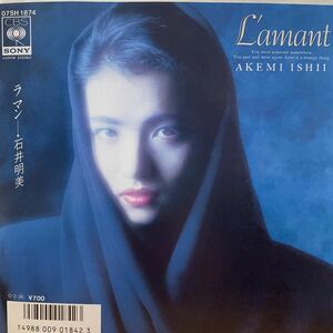 EP 0408 石井明美　L'amant ラマン　盤新品同様！