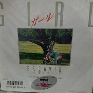 F.Rデイヴィット！GIRL,ガール！ヤマハmint,イメージソング、EPレコード