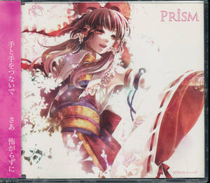 発熱巫女〜ず/PRISM プリズム