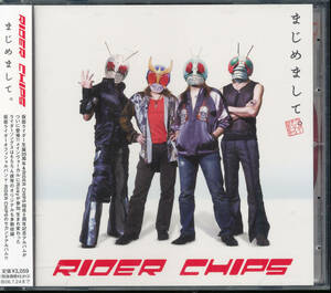 仮面ライダーチップスRIDER CHIPS/まじめまして。（通常版）（THE GOOD-BYE/ザ・グッバイ/BLIZARD/44MAGNUM/ZIGGY/DASEIN）野村義男