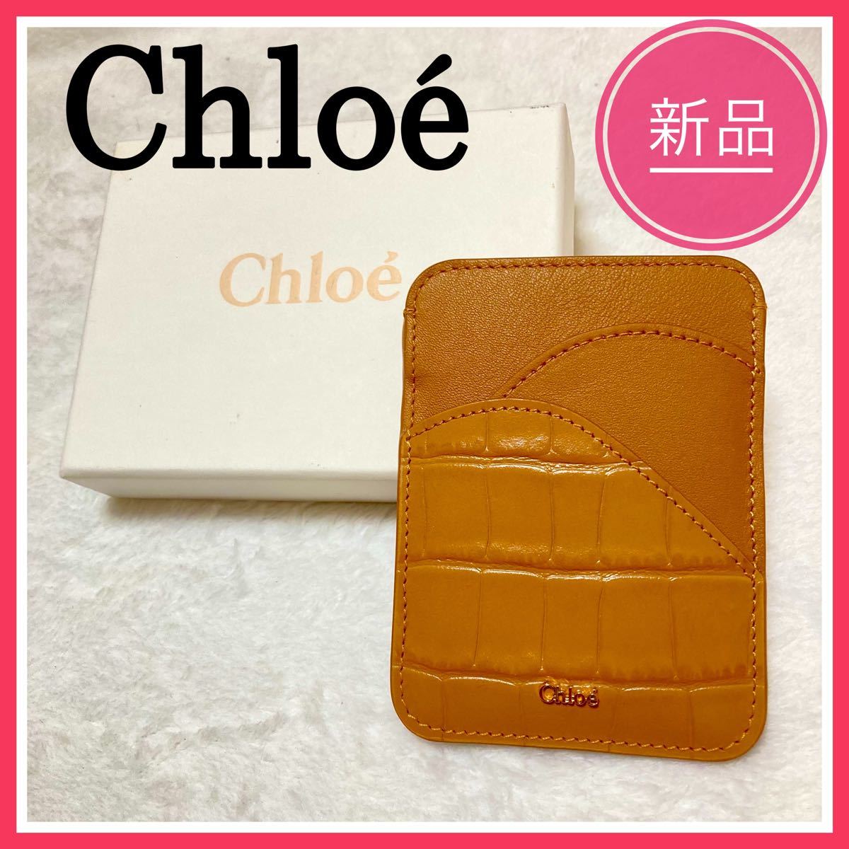 極上美品 Chloe クロエ 定期入れ パスケース カードケース 財布
