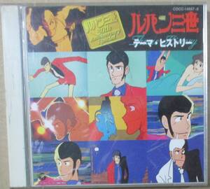 ヤフオク テーマ ルパン三世 アニメソング の落札相場 落札価格 ヤフオク テーマ ルパン三世 アニメソング の落札相場 落札価格