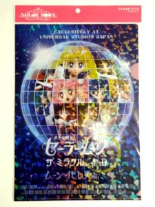 【廃盤】 USJ 限定★美少女戦士 セーラームーン/クリアファイル/クールジャパン 2022★送料250円～