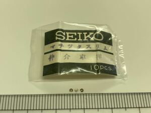 SEIKO セイコー 仲介車押さえ 3個入 新品2 純正パーツ 長期保管品 デッドストック 古物 機械式時計 腕時計 12MAM マチックスリム