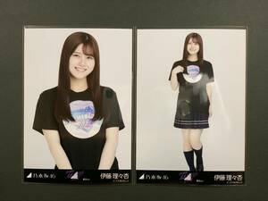 乃木坂46 生写真 伊藤理々杏 真夏の全国ツアー2021 Tシャツ 東京ver セミコンプ(チュウヒキ)