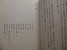 Ω　評伝『ライトの生涯』旧帝国ホテルの設計者＊フランク・ロイド・ライトの仕事と生活＊彰国社版_画像2