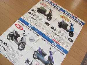 2004～ スズキ新型アドレスV125G 販売店ポスター4枚 キャンディナポレオンブルー NEWzz ジーツー スクーター zzソニックシルバーメタリック