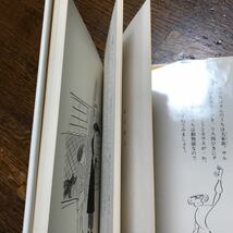 【絶版 1981年初版】おばさんのうちは動物園　赤座 憲久（作）小沢 良吉（絵）小峰書店　[as43]_画像2