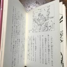 夏の星座ものがたり　瀬川 昌男（著）小峰書店　[aa95]_画像4