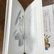 サポーターはサイボーグ　藤田 千津（作）岡本 美子（絵）文研出版　[as47] _画像2