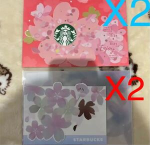 スタバSAKURA2022ビバレッジカード4枚