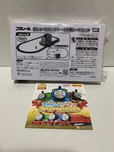 非売品 プラレール きかんしゃトーマススペシャルDVD おしゃべりビッグトーマス用レールセット