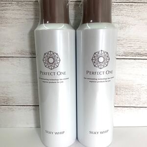 パーフェクトワン シルキーホイップ 150g×2個