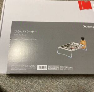 スノーピーク フラットバーナー