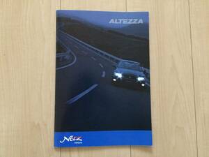 美品！アルテッツァ　RS200（SXE10）/AS200（GXE10）カタログ　★ 価格表付　2001年5月　希少　レア物