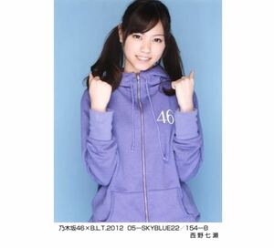 【54】乃木坂46 公式グッズ 生写真 1枚　西野七瀬　乃木坂46×B.L.T.2012 05-SKYBLUE22 BLT チュウ　ジャージ　154-B レア