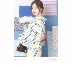 【43】乃木坂46 公式グッズ 生写真 1枚　白石麻衣　チュウ　浴衣　乃木坂46 2019.July-II 会場限定