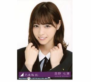 【115】乃木坂46 公式グッズ 生写真 1枚　西野七瀬　制服　CD封入特典　ヨリ　サヨナラの意味 Type-A