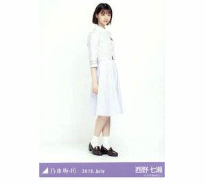 【170】乃木坂46 公式グッズ 生写真 1枚　西野七瀬　ヒキ　20th制服　シンクロニシティ　2018.July