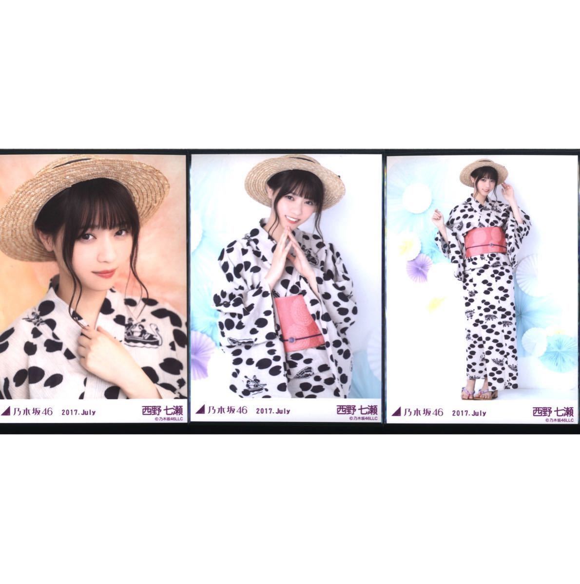 2025年最新】Yahoo!オークション -乃木坂46 生写真 浴衣 2017