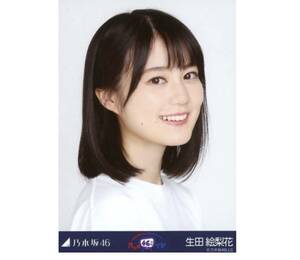 【142】乃木坂46 公式グッズ 生写真 1枚　生田絵梨花　ヨリ　乃木坂46時間TV Tシャツ　6th Anniversary 乃木坂46時間TV 会場限定