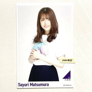 (80)乃木坂46 【ポストカード】松村沙友理 1枚　公式グッズ さ～ゆ～Ready？ メモリアル 生写真× 8thBDライブTシャツ