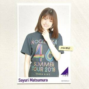 (173)乃木坂46 【ポストカード】松村沙友理 1枚　公式グッズ メモリアル 生写真× 全ツ大阪Tシャツ 真夏の全国ツアー2018 大阪